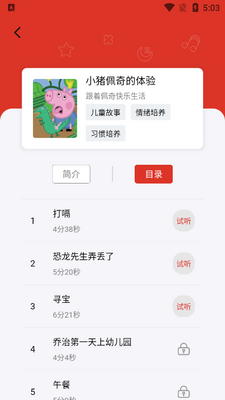 ֯������app�ٷ������ؽ�ͼ2
