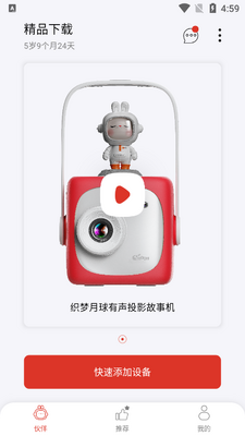֯������app�ٷ������ؽ�ͼ0
