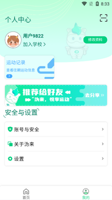 ��������app���ؽ�ͼ3