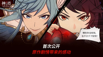 Tower Of God New World���ʷ������ͼ1