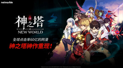 Tower Of God New World���ʷ������ͼ2