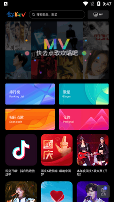 雷石KTV软件电视版截图2