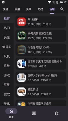 �ᰲ������������(c001apk)��ͼ0