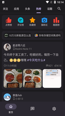 �ᰲ������������(c001apk)��ͼ1