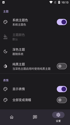 �ᰲ������������(c001apk)��ͼ3