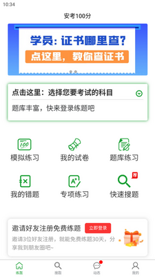 ����100��app�ٷ����ͼ2