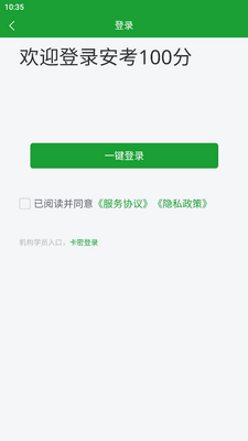 ����100��app�ٷ����ͼ4