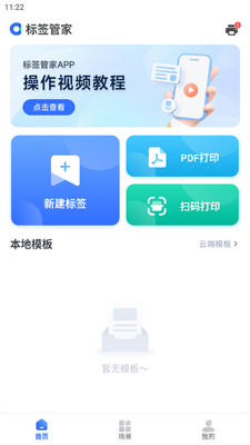 ��ǩ�ܼ�app���°��ͼ0