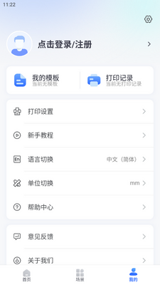 ��ǩ�ܼ�app���°��ͼ2