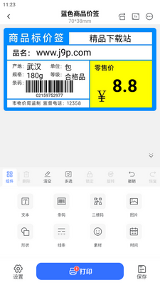 ��ǩ�ܼ�app���°��ͼ3