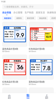 ��ǩ�ܼ�app���°��ͼ1