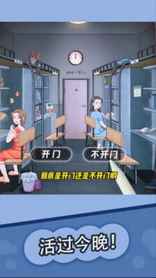 恐怖怪谈安卓版截图0