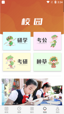 ������app�ٷ����ͼ3