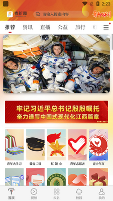 ������app�ٷ����ͼ2