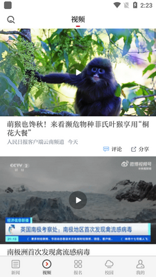 ������app�ٷ����ͼ4