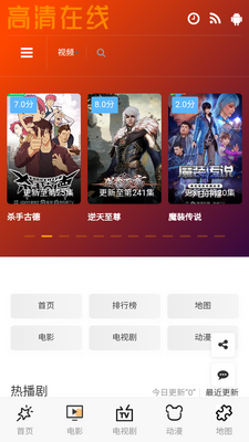 ����ӰԺapp��׿���ͼ5