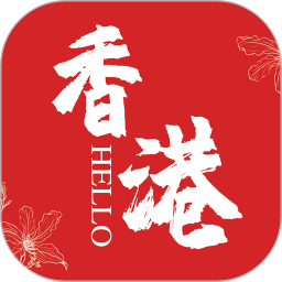 Hello香港安卓版图标