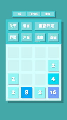 2048�����ιٷ����ͼ3