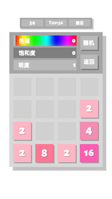 2048�����ιٷ����ͼ4