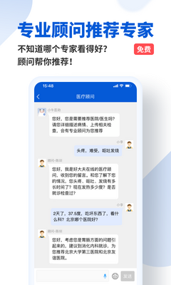�ô������app��ͼ2