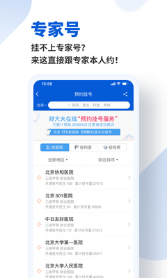 �ô������app��ͼ1
