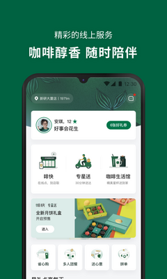 �ǰͿ�App��׿���ͼ0