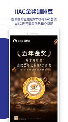 Luckin Coffee���ҿ��Ȱ�׿���ͼ0