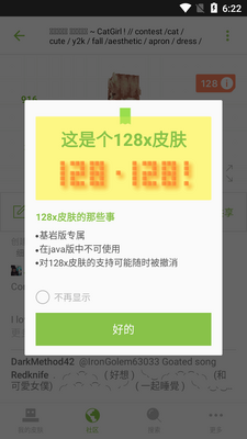 �ҵ�����Ƥ���༭��Skinseed�����������ͼ1