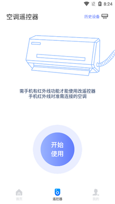 NFC门禁卡读写app截图1