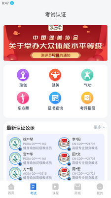 ������app�ٷ����ͼ3