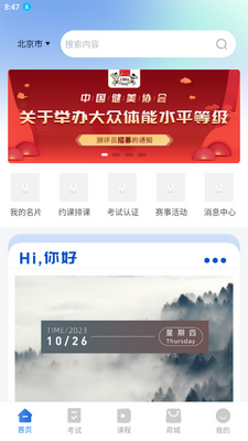 ������app�ٷ����ͼ2