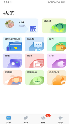 ѡƷ��app��׿���°��ͼ4