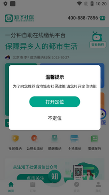 ֪���籣�ٷ����ͼ5