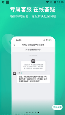 ֪���籣�ٷ����ͼ2