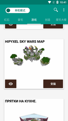 �ҵ����罨��ģ����Ѱ�(Buildings for Minecraft PE)��ͼ0