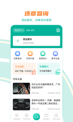 Υ�½ɷ�����App��ͼ1