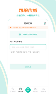 Υ�½ɷ�����App��ͼ2