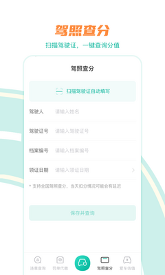 Υ�½ɷ�����App��ͼ3