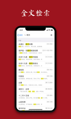 ʫ��֮��App��ͼ1