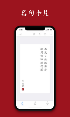 ʫ��֮��App��ͼ0