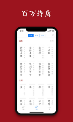 ʫ��֮��App��ͼ3