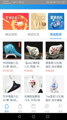 星讯音乐APP截图1