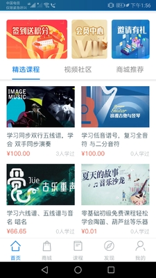 星讯音乐APP截图3