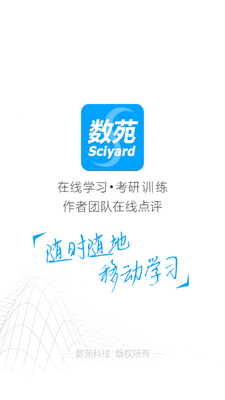 ��Էapp�ٷ���(Sciyard APP)��ͼ4