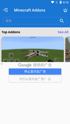 �ҵ�����ģ�����(Minecraft Addons)��ͼ1