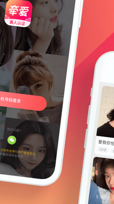 牵爱交友平台截图3