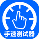 ���ٲ�������׿���°�v1.1.1.0�ֻ���