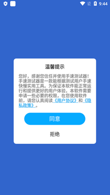 ���ٲ�������׿���°��ͼ0