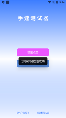 ���ٲ�������׿���°��ͼ1