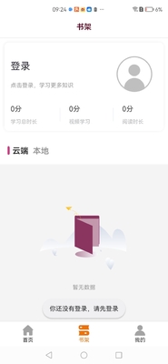 四川泛美教育app最新版截图2